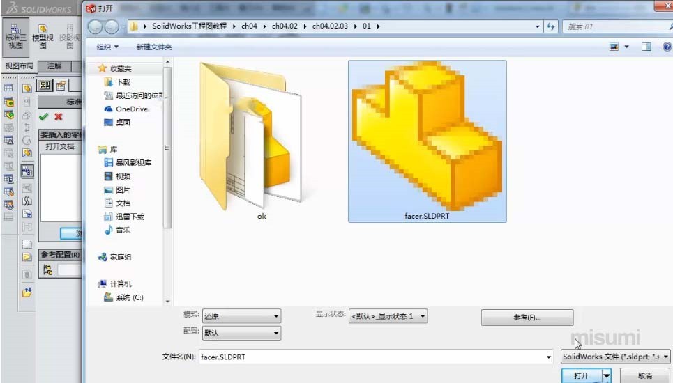 5.11标准三视图、从零件装配制作工程图、视图调色板