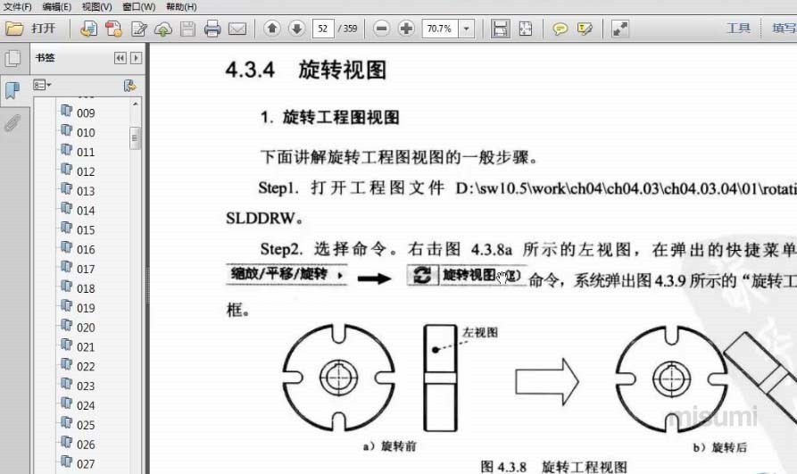 5.14旋转视图、隐藏和显示视图