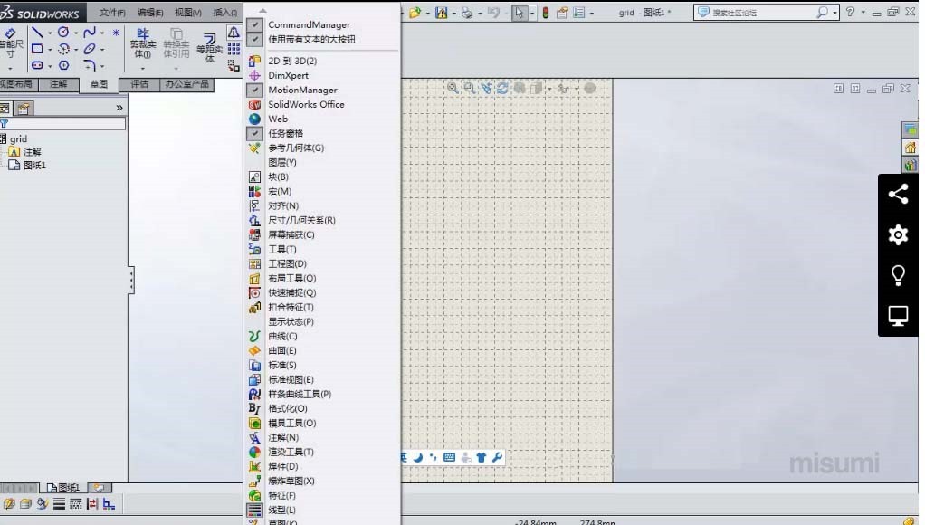 5.26工程图中的二维草图