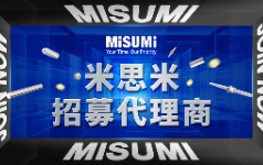 米思米代理商招募：携手电动夹爪技术，赋能制造业升级
