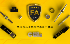 轴承寿命与成本的双赢：米思米经济型材料技术升级深度解读