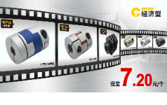 米思米经济型联轴器：品质如一，价格更亲民
