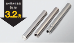 导向轴如何兼顾耐用与经济？米思米经济型：高耐磨耐蚀，支持追加工