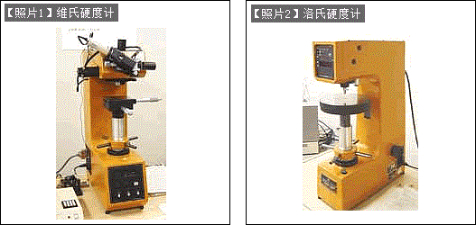 硬度和硬度计-2（LCA和测量-12）
