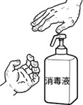 手指消毒用品的特点与用途