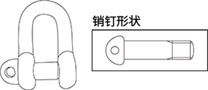 卸扣的特点及其种类