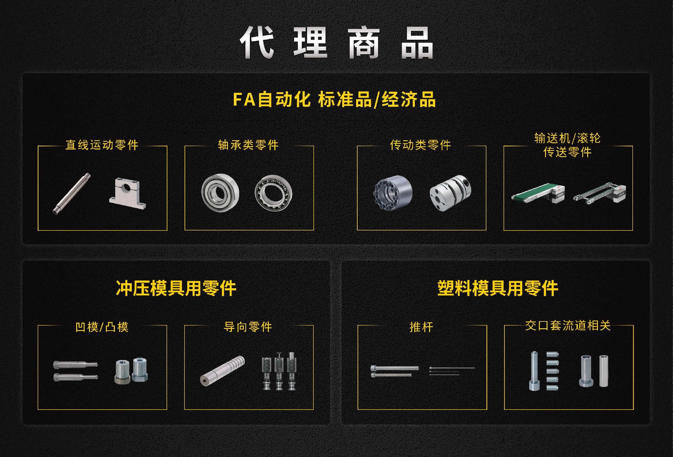 米思米经济型直线导轨代理：品质优、交期快、价格低
