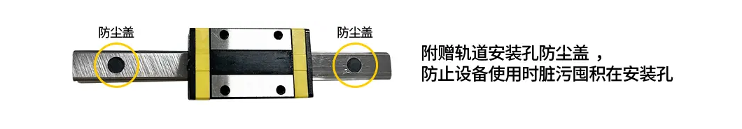 米思米经济型直线导轨 附赠防尘盖.png 米思米经济型直线导轨 附赠防尘盖.png