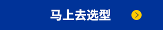经济型模具用十字导柱组件选型