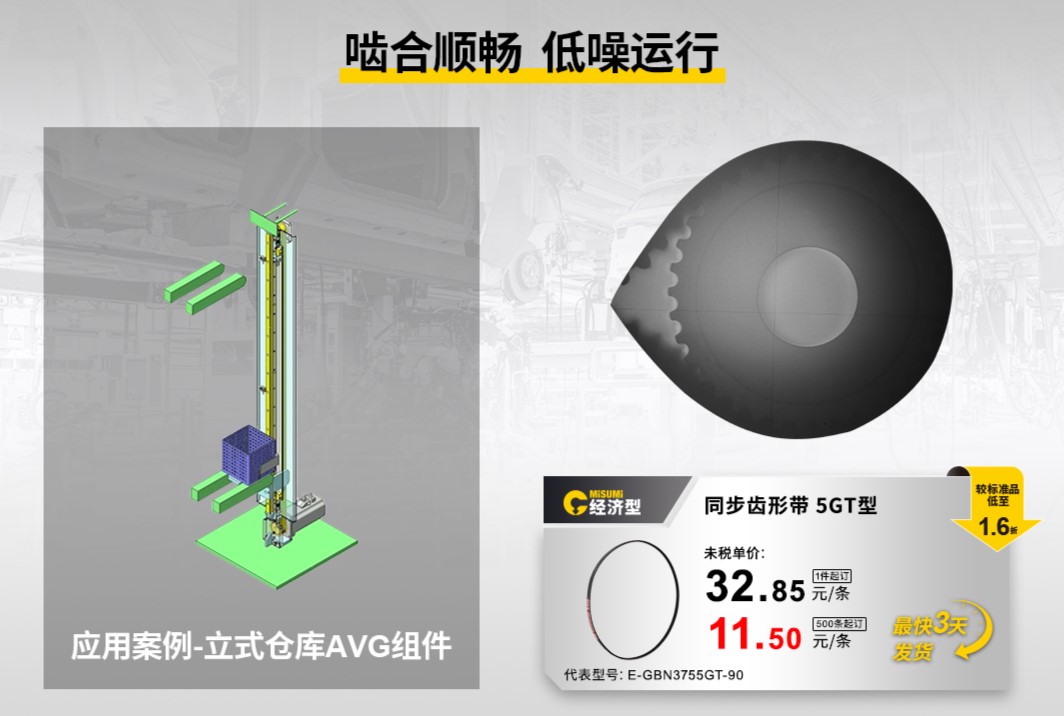 齿合顺畅 低噪运行.jpeg