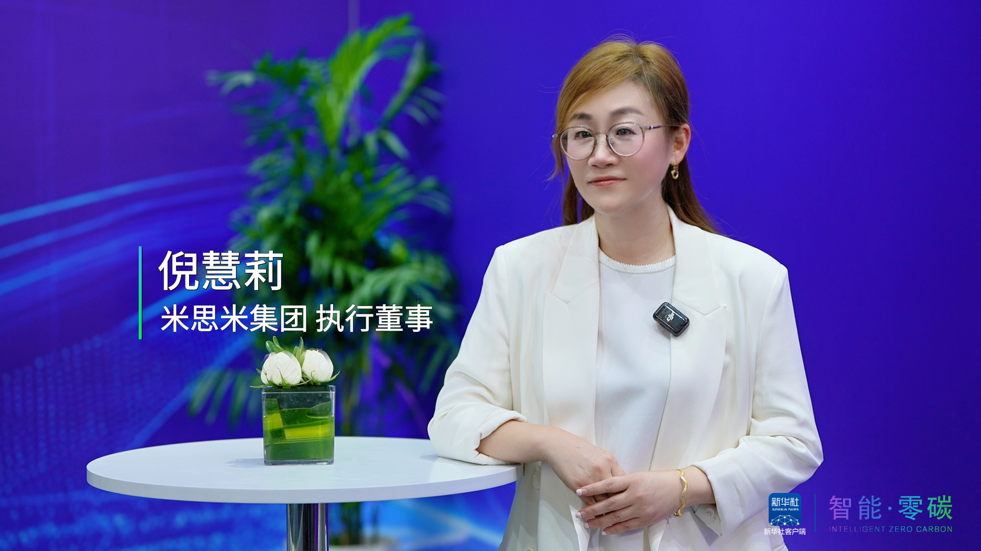 米思米集团执行董事倪慧莉女士接受新华社采访.jpg