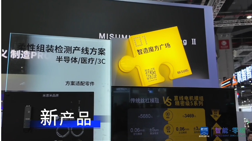新产品.png
