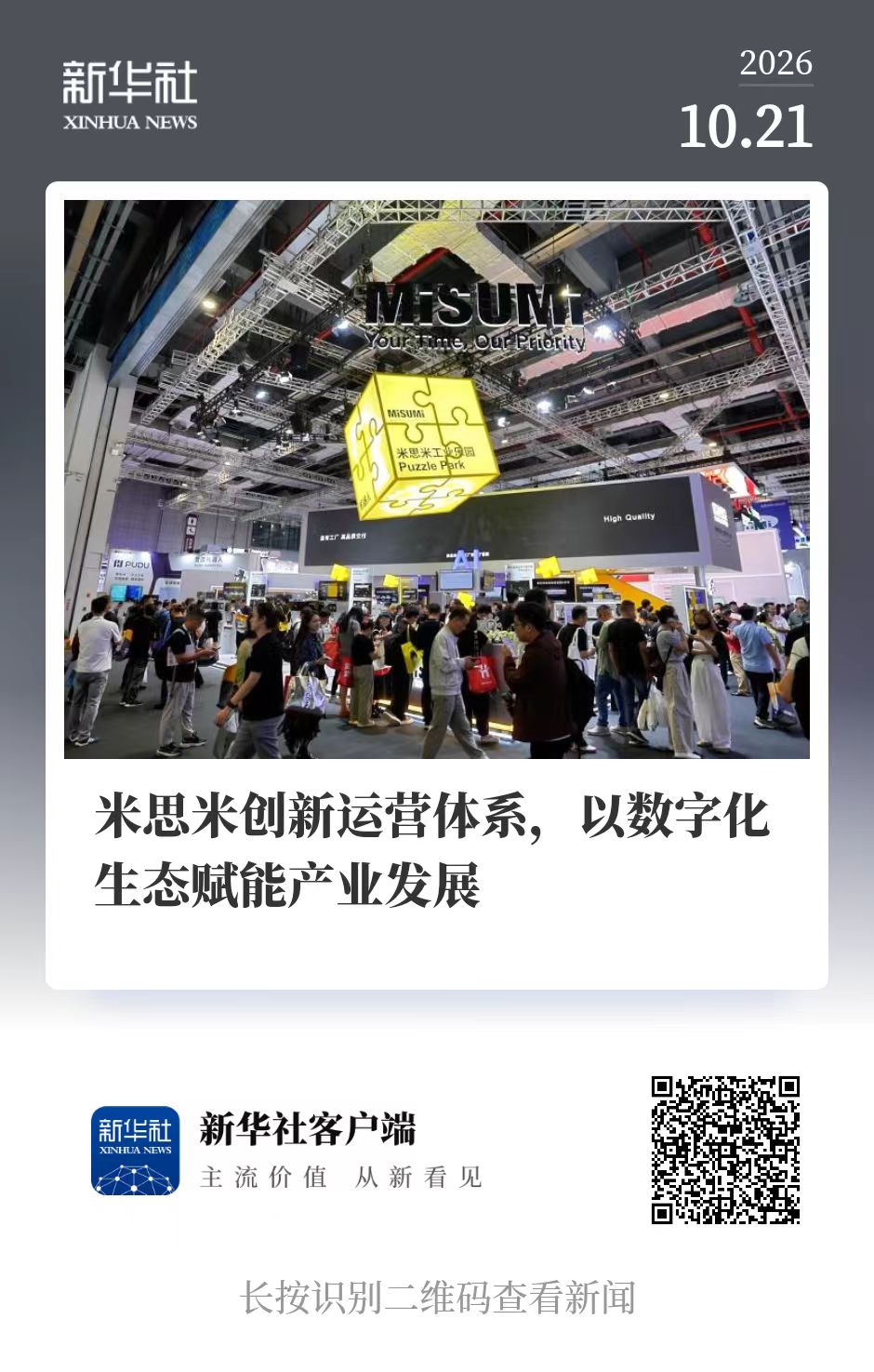 新华社.jpg