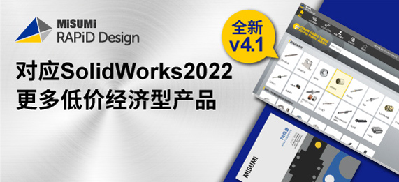 对应SolidWorks2022
